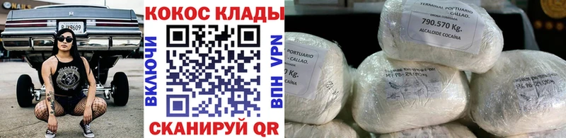 Cocaine VHQ  цена   Свободный 