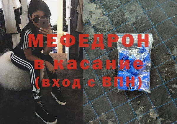 мефедрон Волоколамск