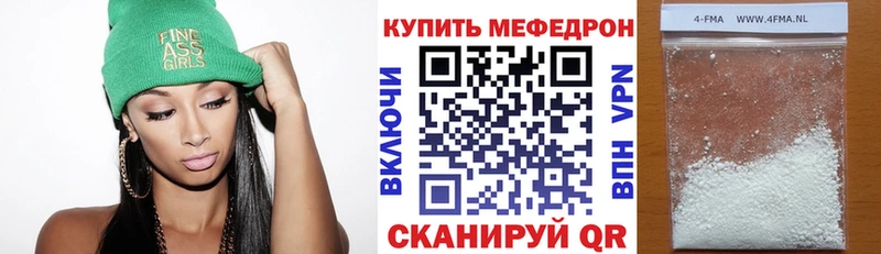 закладки  Свободный  МЕГА ТОР  Меф 4 MMC 